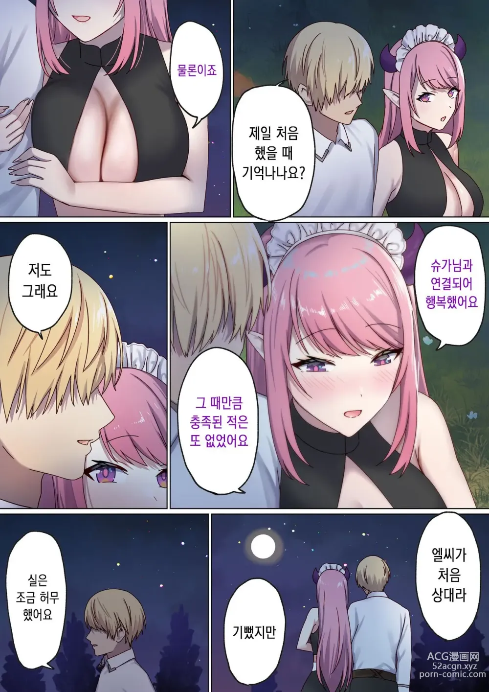 Page 74 of doujinshi 돌고 도는 윤회 속에서 3