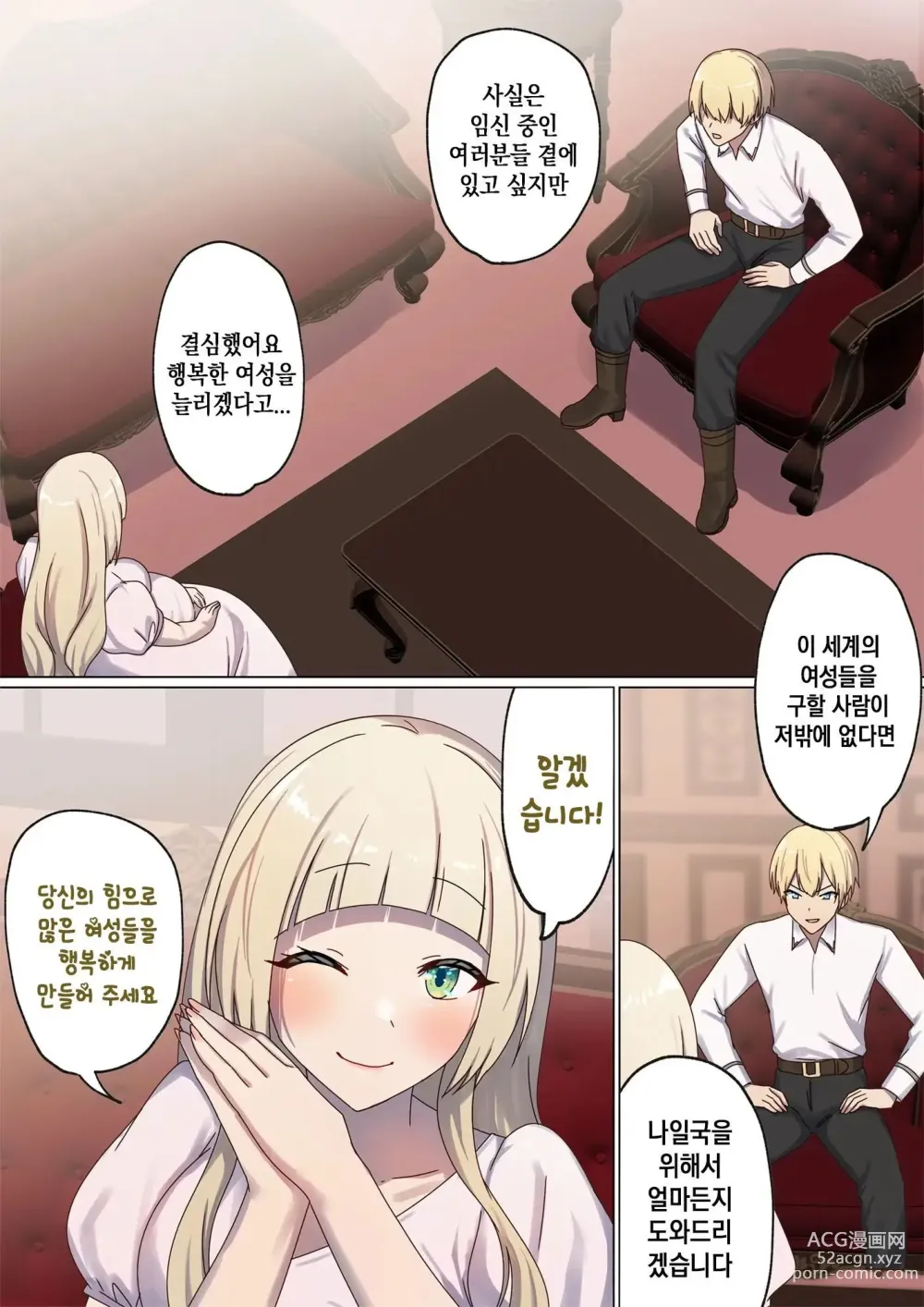 Page 9 of doujinshi 돌고 도는 윤회 속에서 4