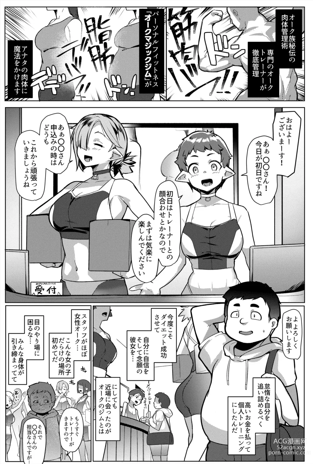 Page 3 of doujinshi Hahaue mo Mesu Orc 2