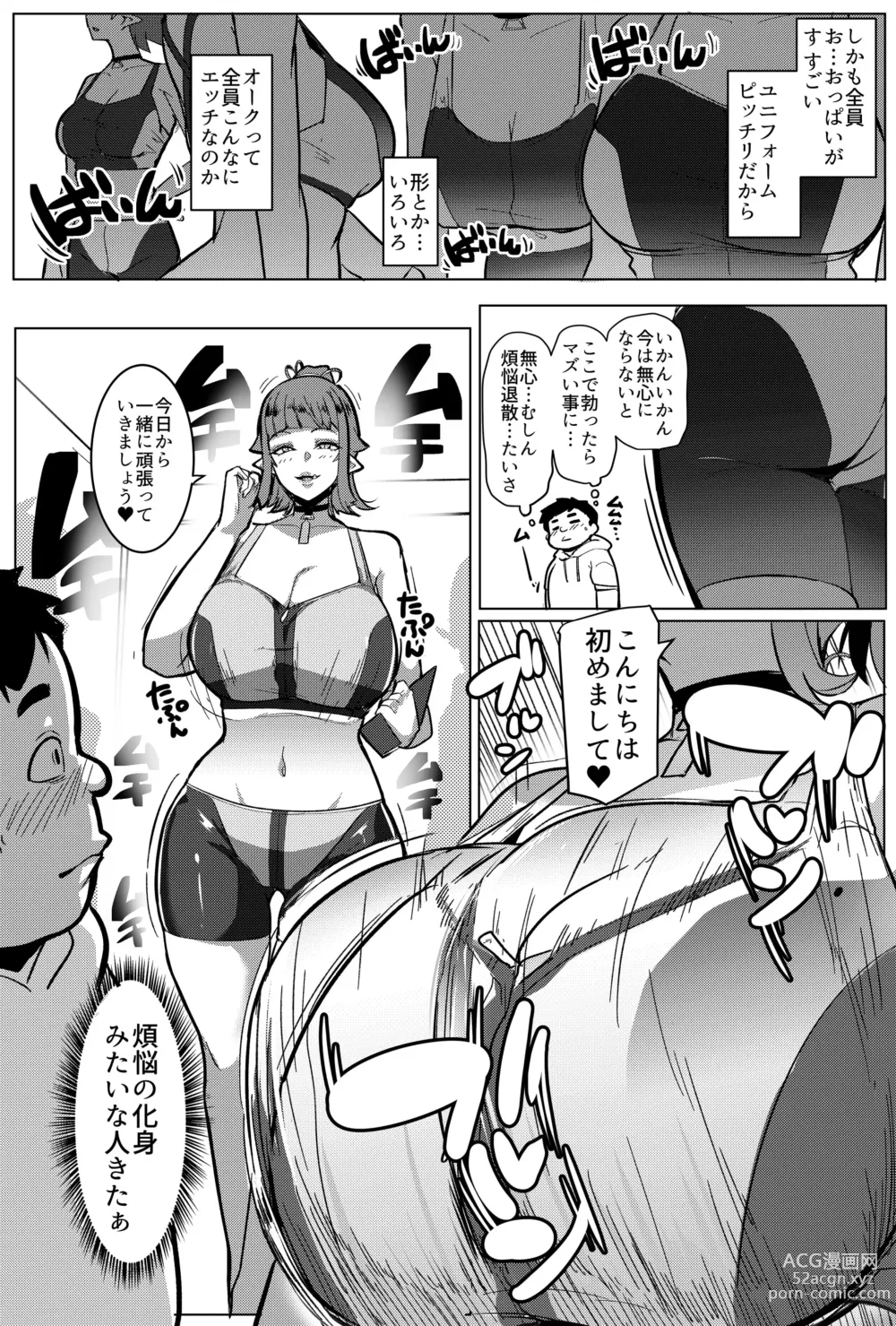 Page 4 of doujinshi Hahaue mo Mesu Orc 2