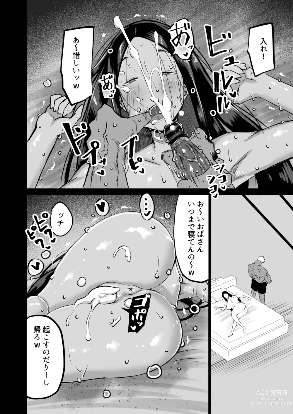 Page 111 of doujinshi Tomodachi ga Boku no Oba to Mama de Gachinuki