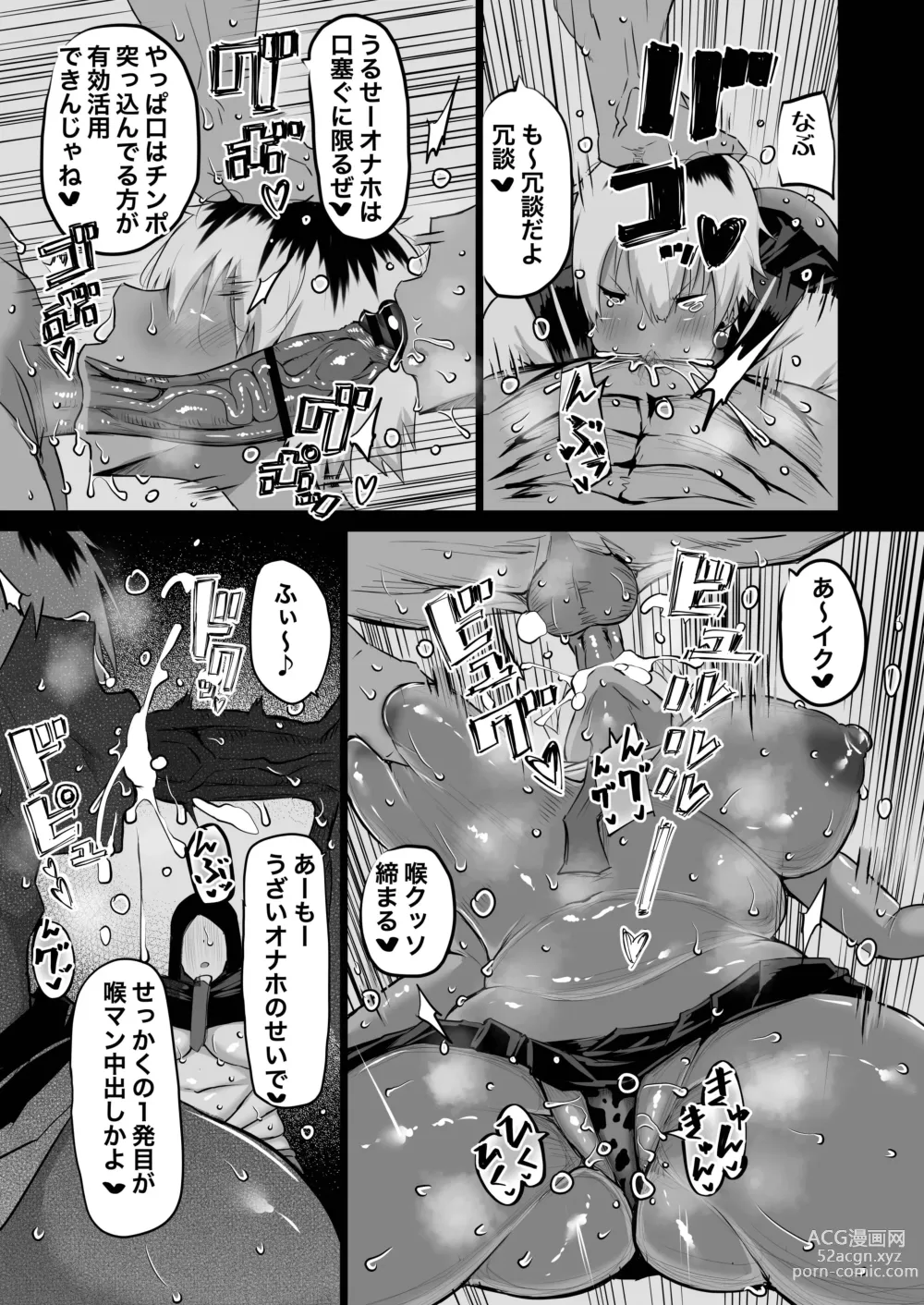 Page 120 of doujinshi Tomodachi ga Boku no Oba to Mama de Gachinuki