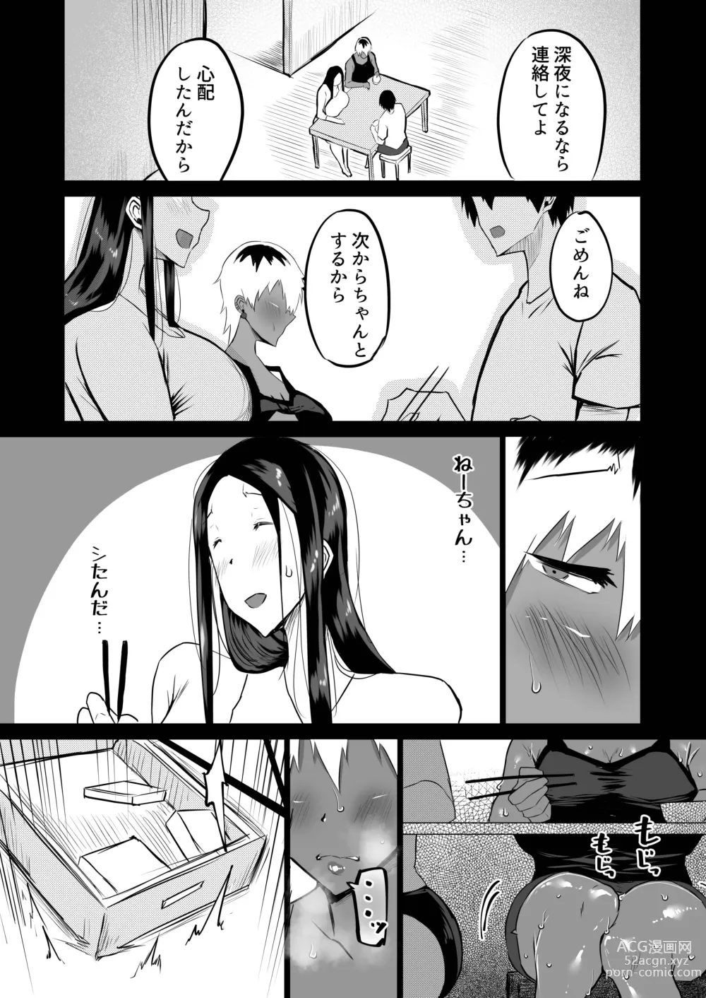 Page 170 of doujinshi Tomodachi ga Boku no Oba to Mama de Gachinuki