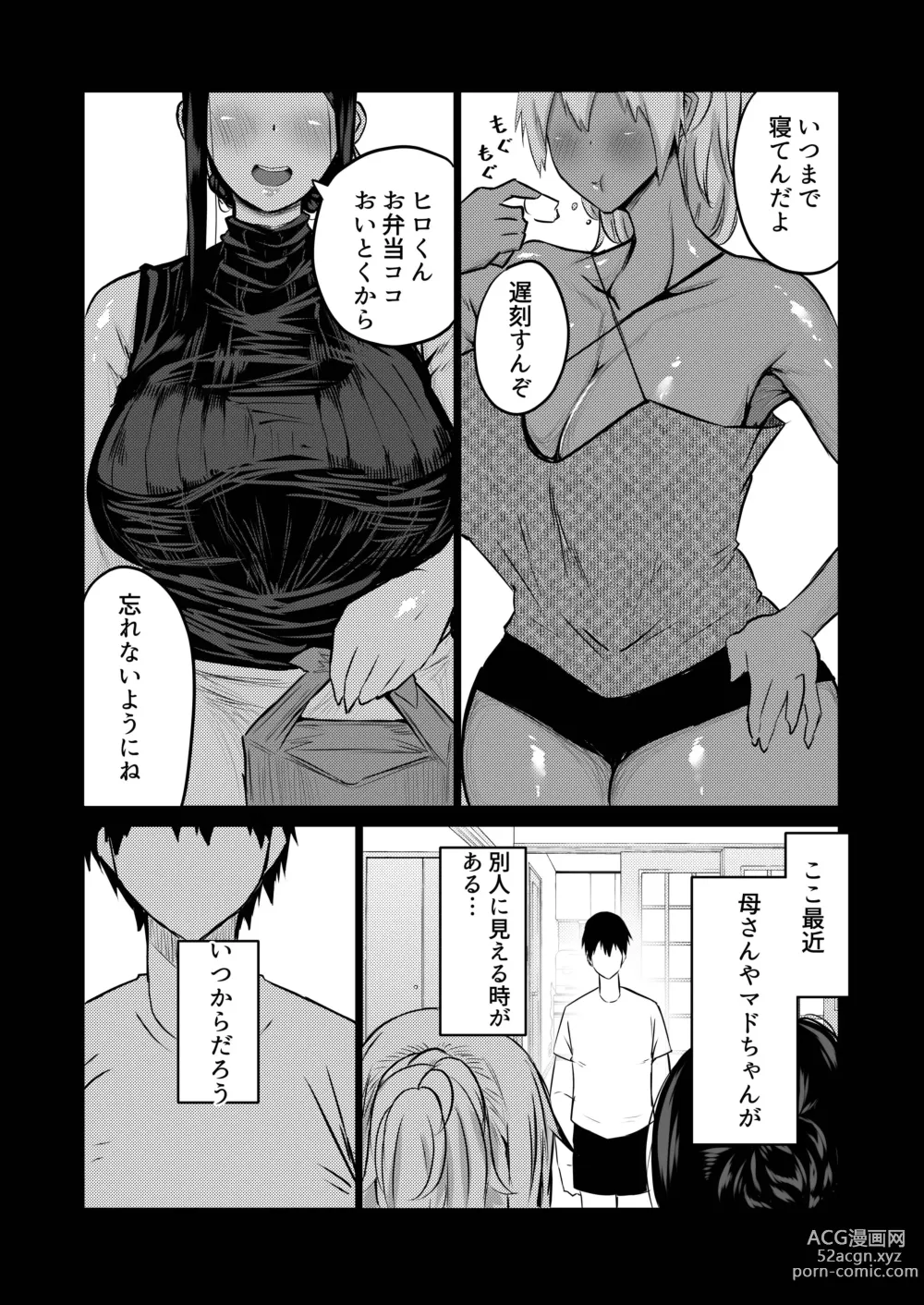 Page 175 of doujinshi Tomodachi ga Boku no Oba to Mama de Gachinuki