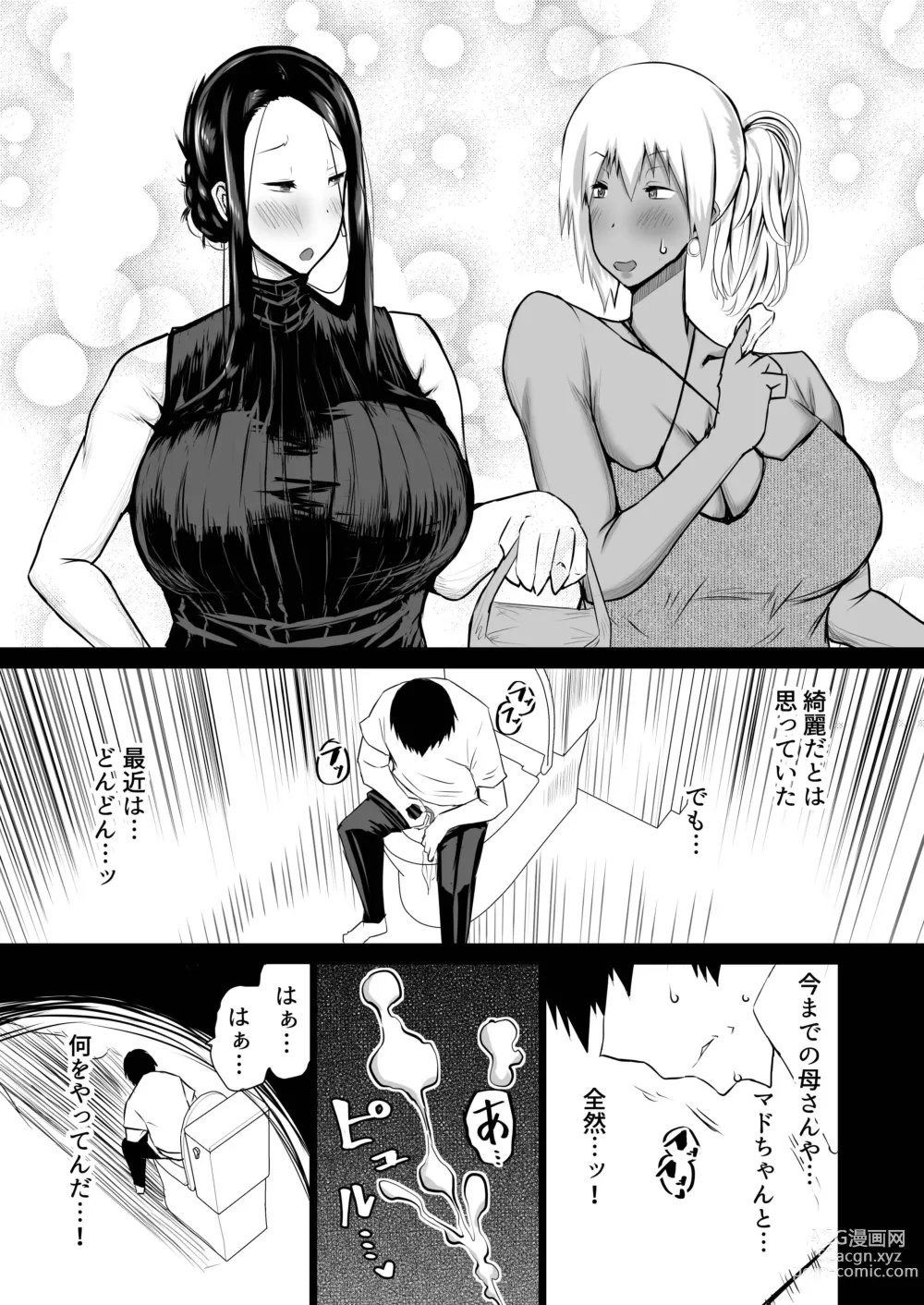 Page 176 of doujinshi Tomodachi ga Boku no Oba to Mama de Gachinuki