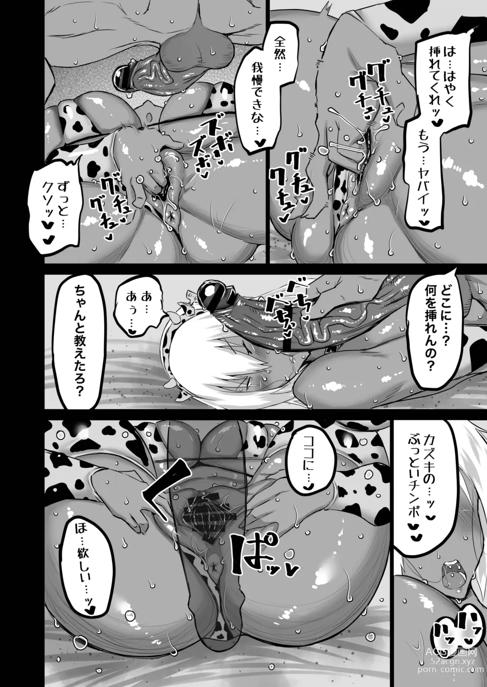 Page 211 of doujinshi Tomodachi ga Boku no Oba to Mama de Gachinuki