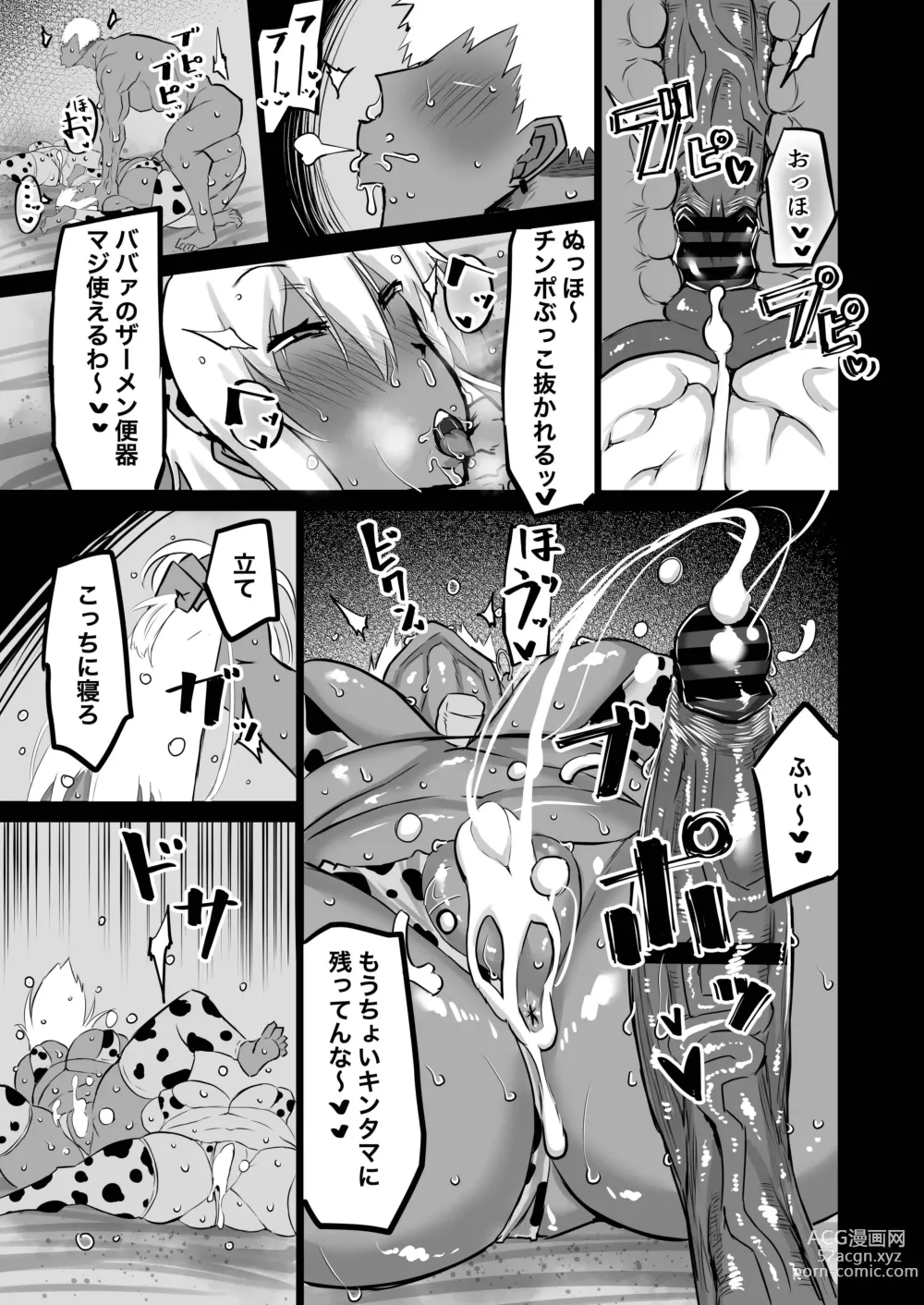 Page 214 of doujinshi Tomodachi ga Boku no Oba to Mama de Gachinuki