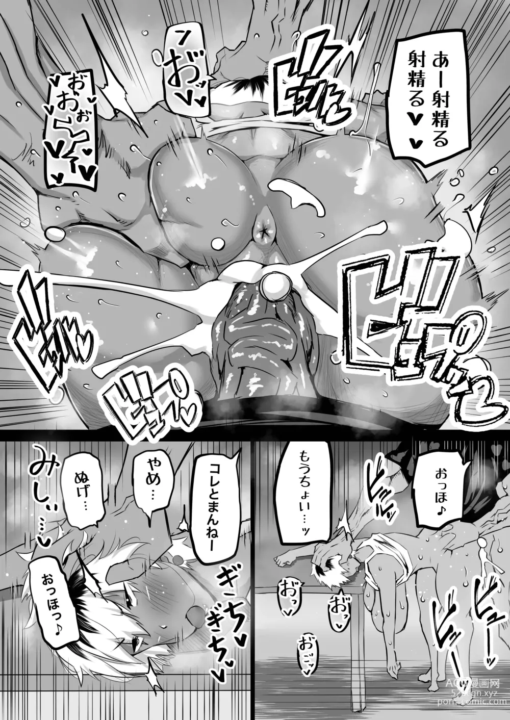 Page 30 of doujinshi Tomodachi ga Boku no Oba to Mama de Gachinuki