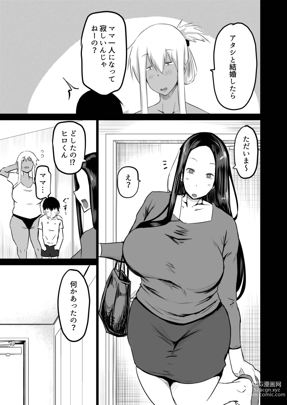 Page 4 of doujinshi Tomodachi ga Boku no Oba to Mama de Gachinuki