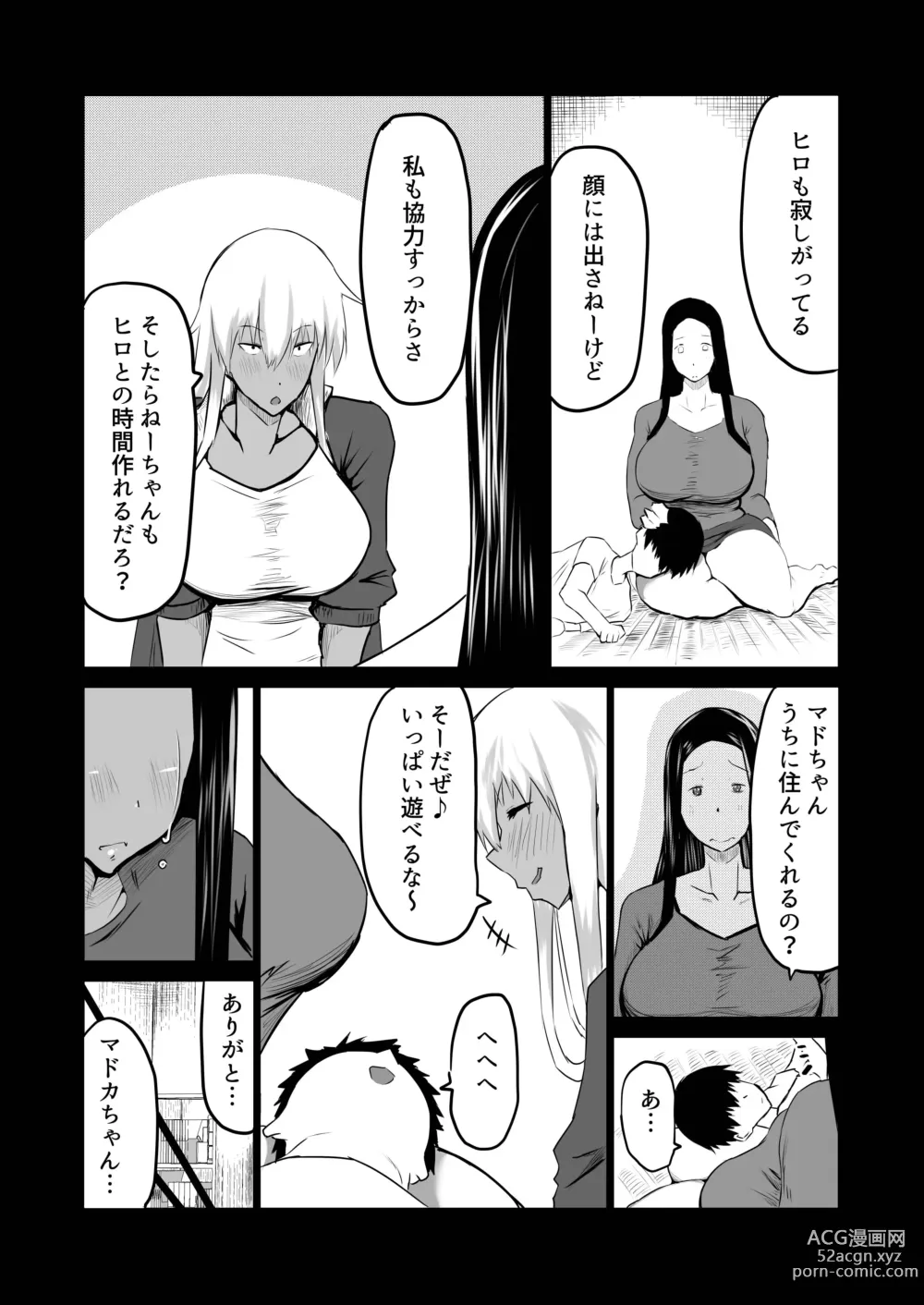 Page 7 of doujinshi Tomodachi ga Boku no Oba to Mama de Gachinuki