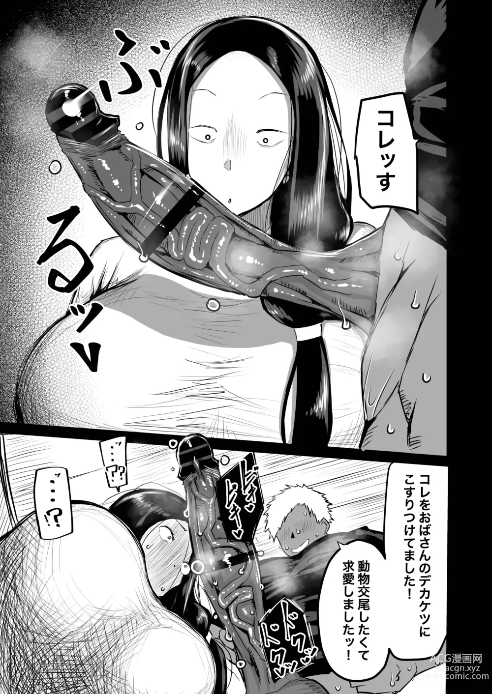 Page 70 of doujinshi Tomodachi ga Boku no Oba to Mama de Gachinuki