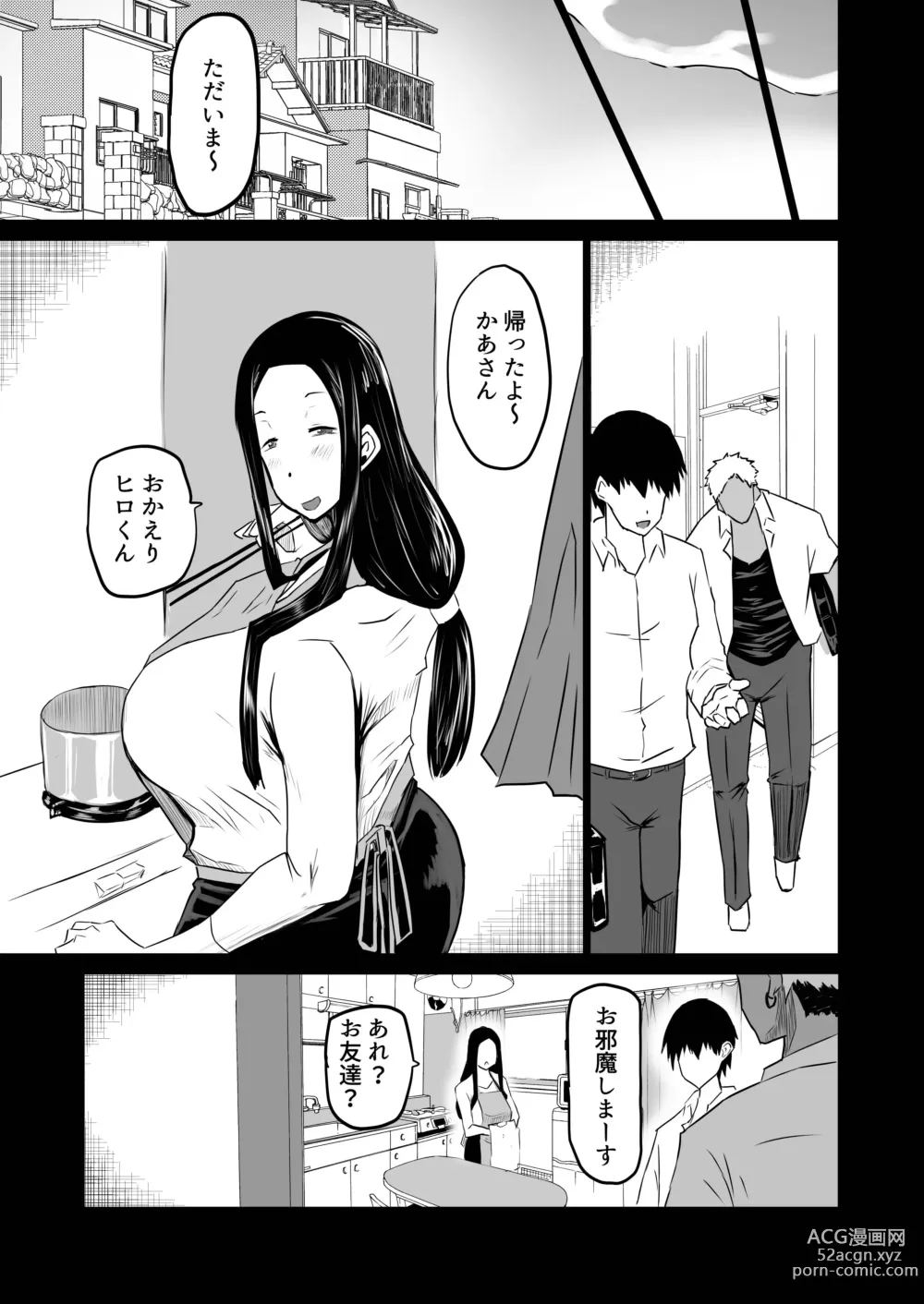 Page 10 of doujinshi Tomodachi ga Boku no Oba to Mama de Gachinuki