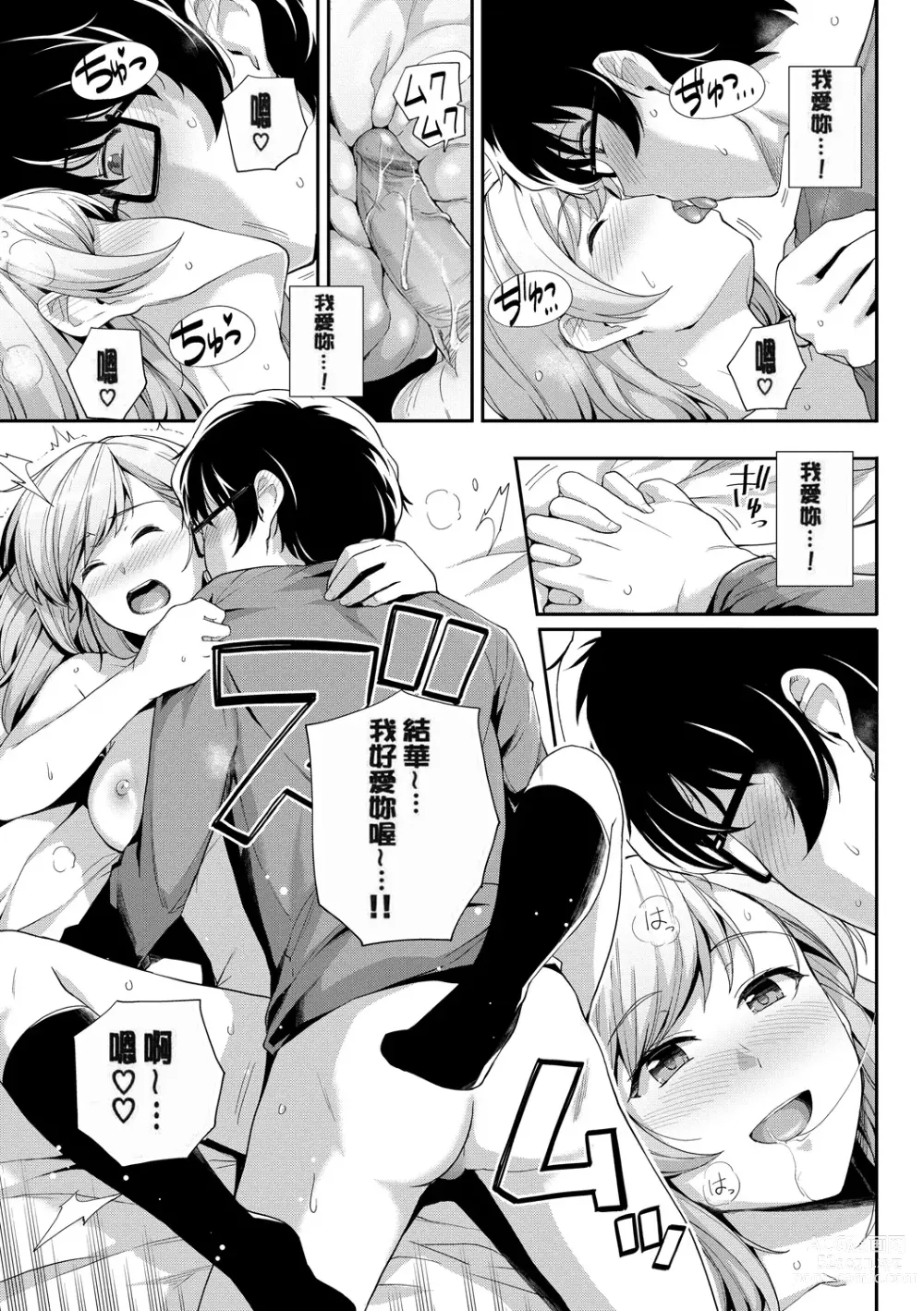 Page 149 of doujinshi 甘色バニラ︱甘色香草味