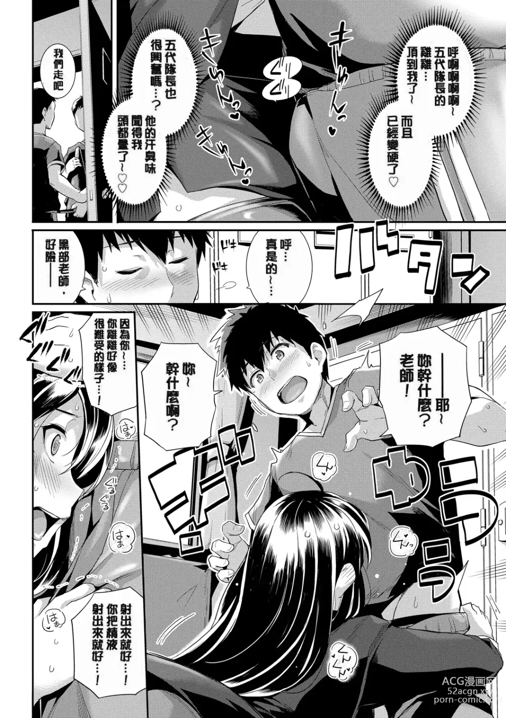 Page 160 of doujinshi 甘色バニラ︱甘色香草味