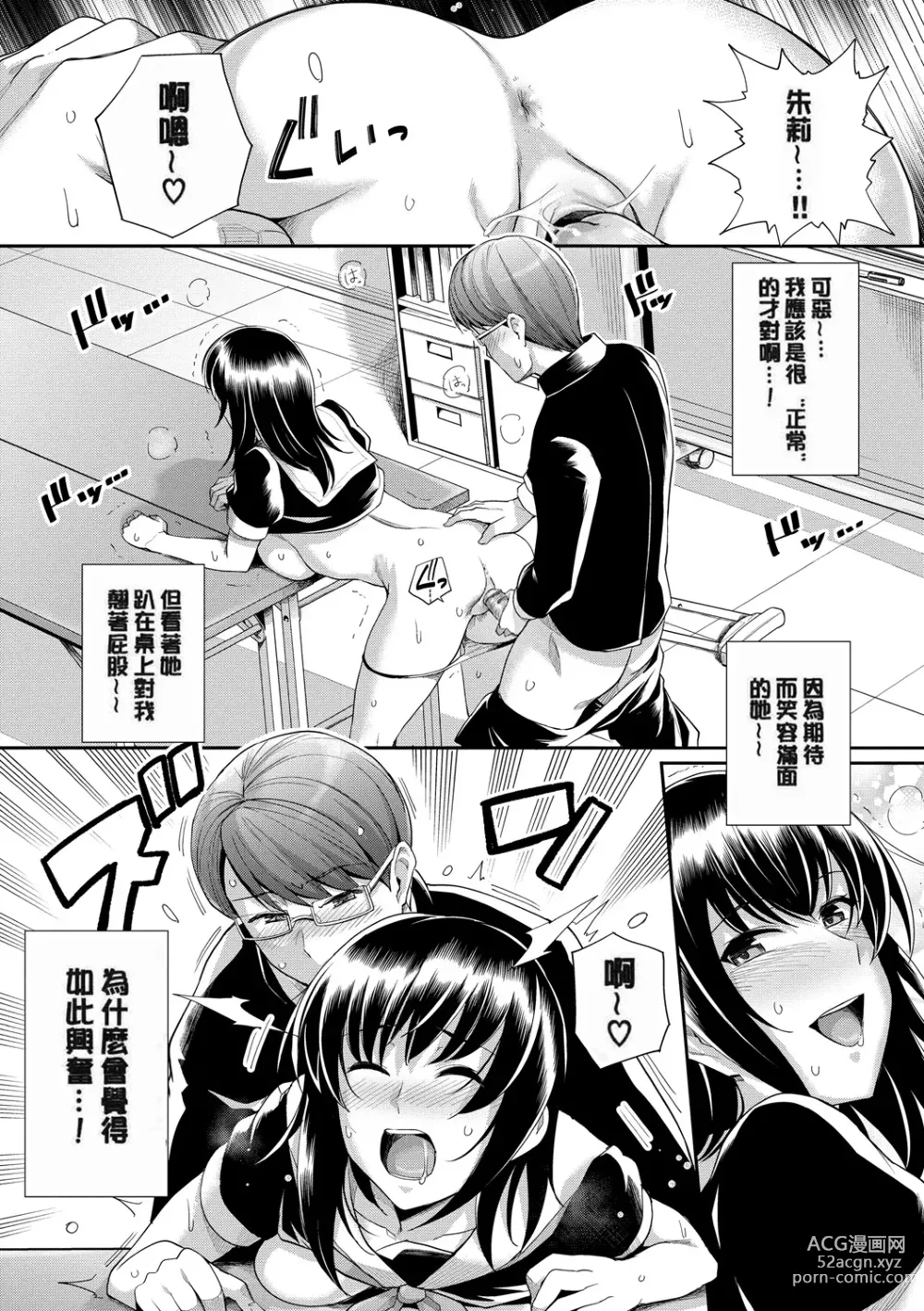 Page 34 of doujinshi 甘色バニラ︱甘色香草味