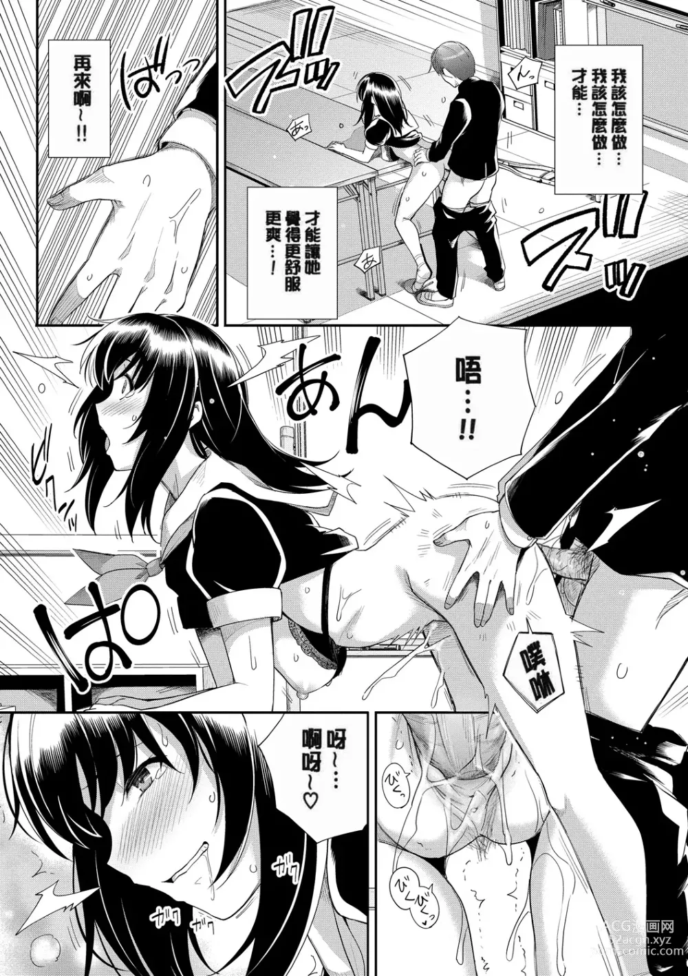 Page 35 of doujinshi 甘色バニラ︱甘色香草味