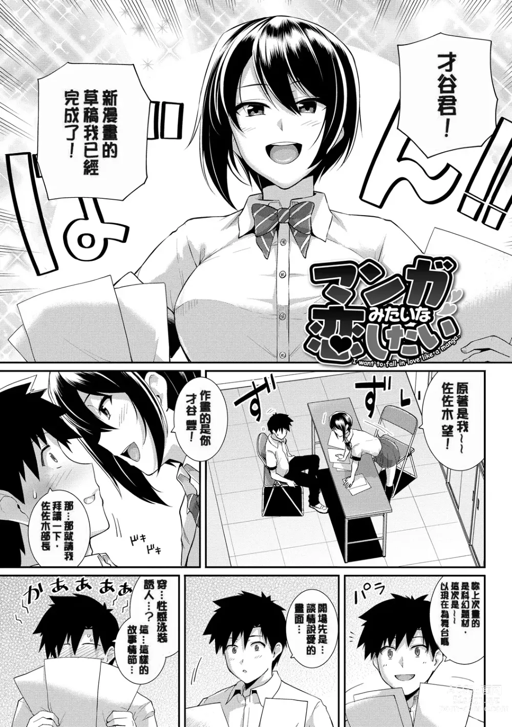 Page 43 of doujinshi 甘色バニラ︱甘色香草味