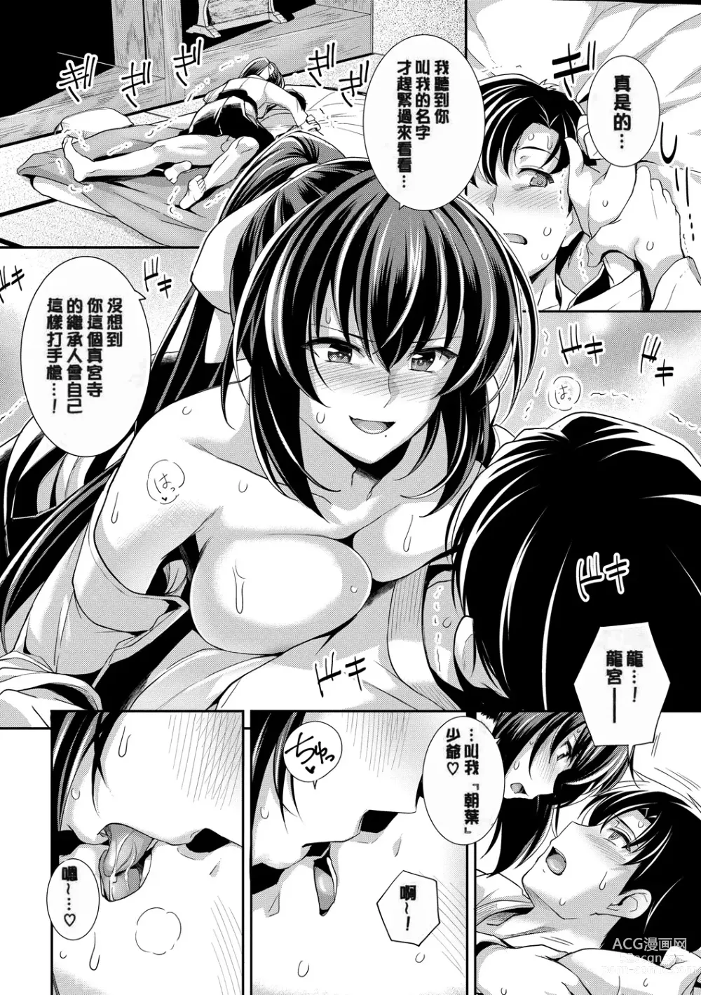 Page 70 of doujinshi 甘色バニラ︱甘色香草味