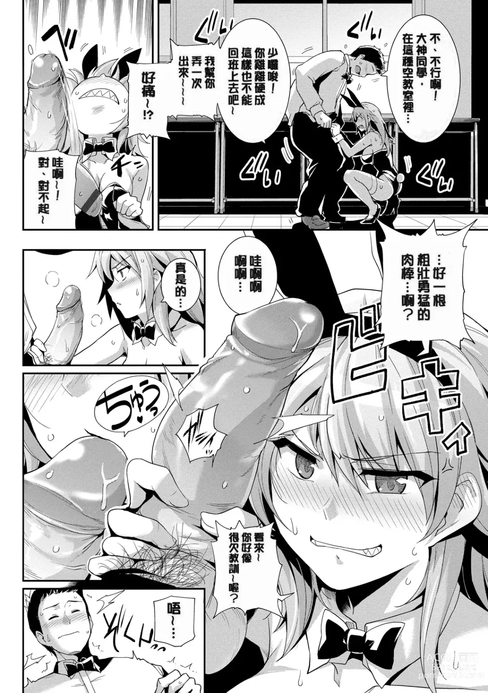 Page 94 of doujinshi 甘色バニラ︱甘色香草味