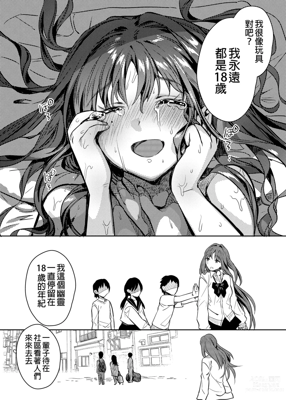 Page 101 of doujinshi お姉ちゃん、君達の事しか愛せない