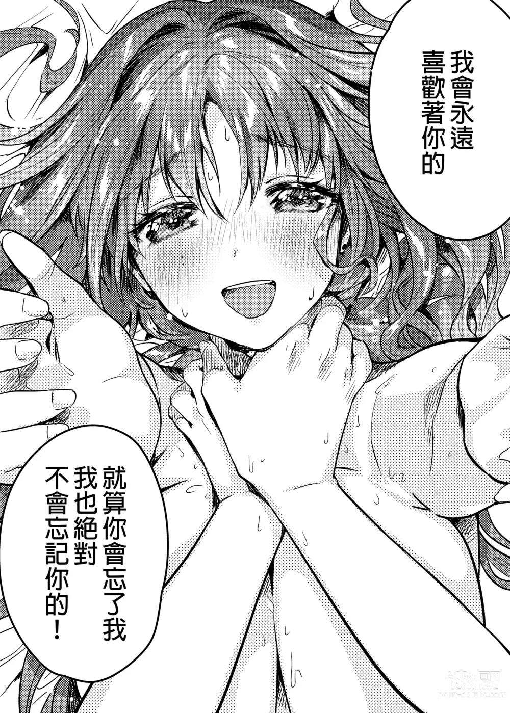 Page 105 of doujinshi お姉ちゃん、君達の事しか愛せない