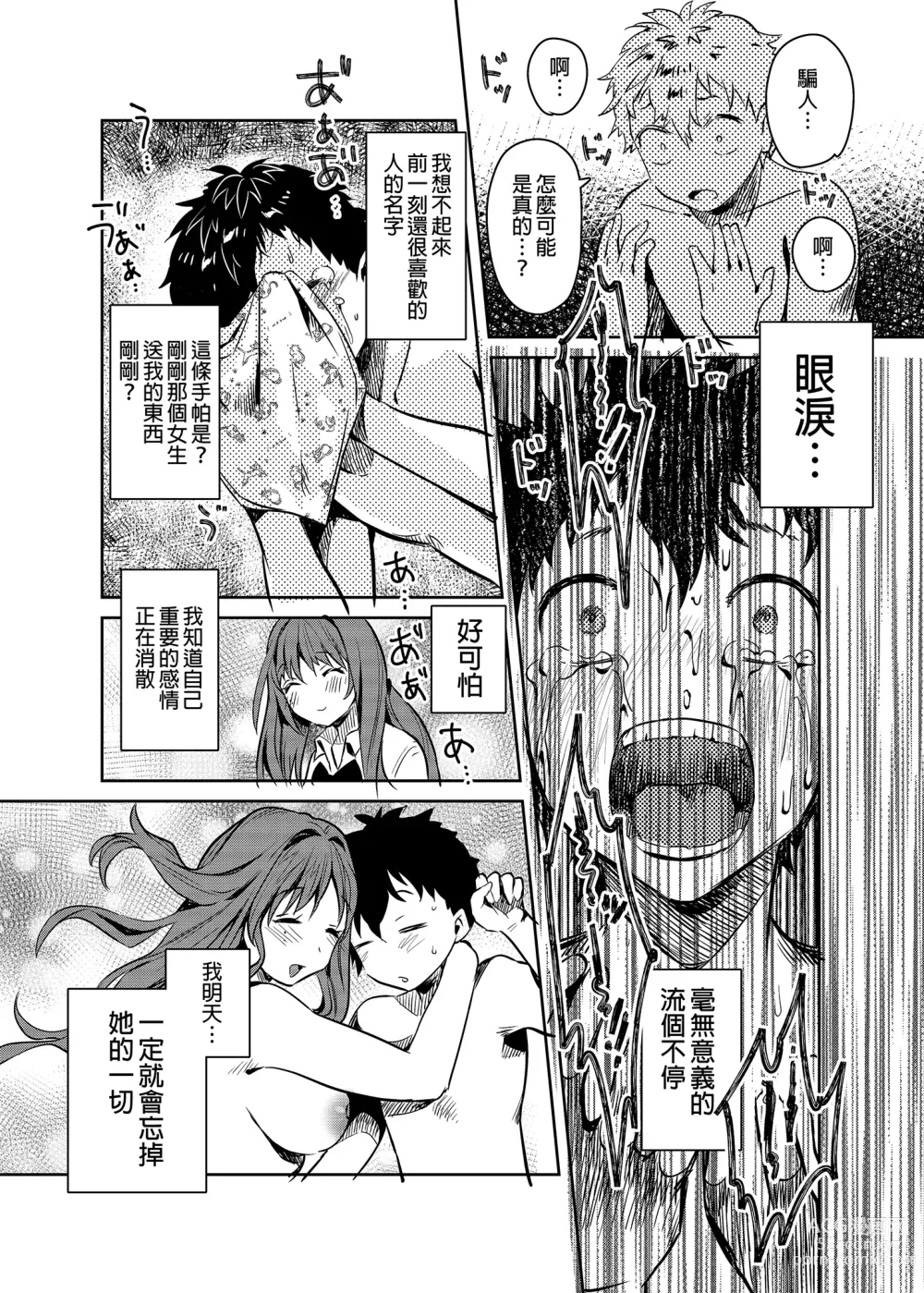 Page 107 of doujinshi お姉ちゃん、君達の事しか愛せない