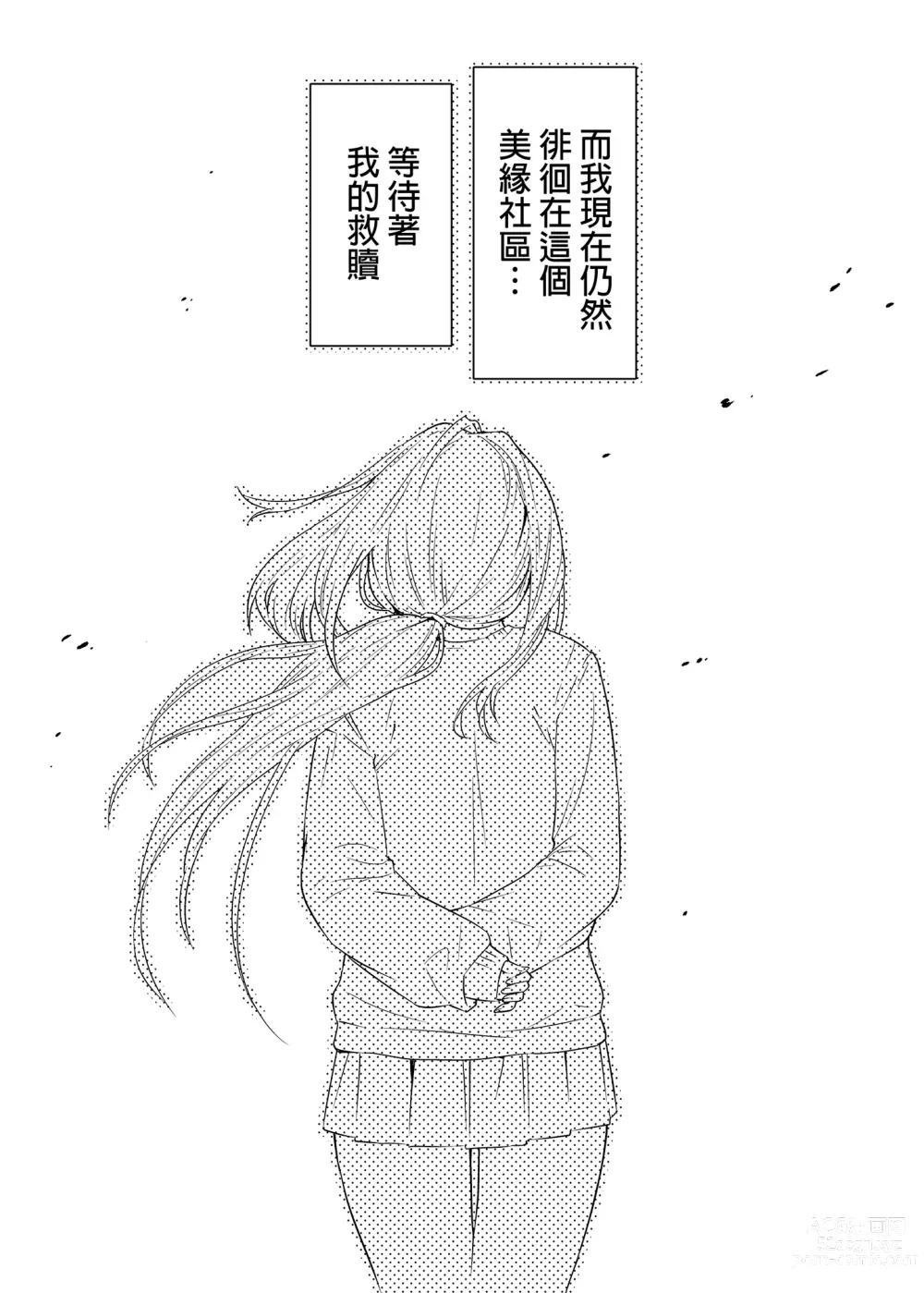 Page 111 of doujinshi お姉ちゃん、君達の事しか愛せない