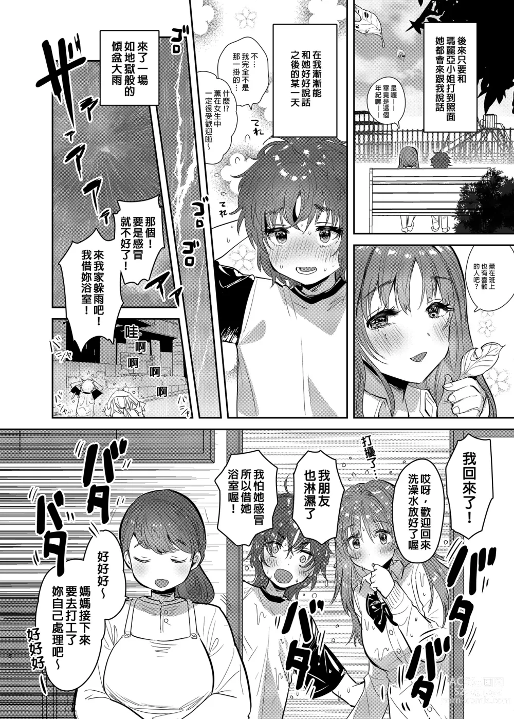 Page 122 of doujinshi お姉ちゃん、君達の事しか愛せない