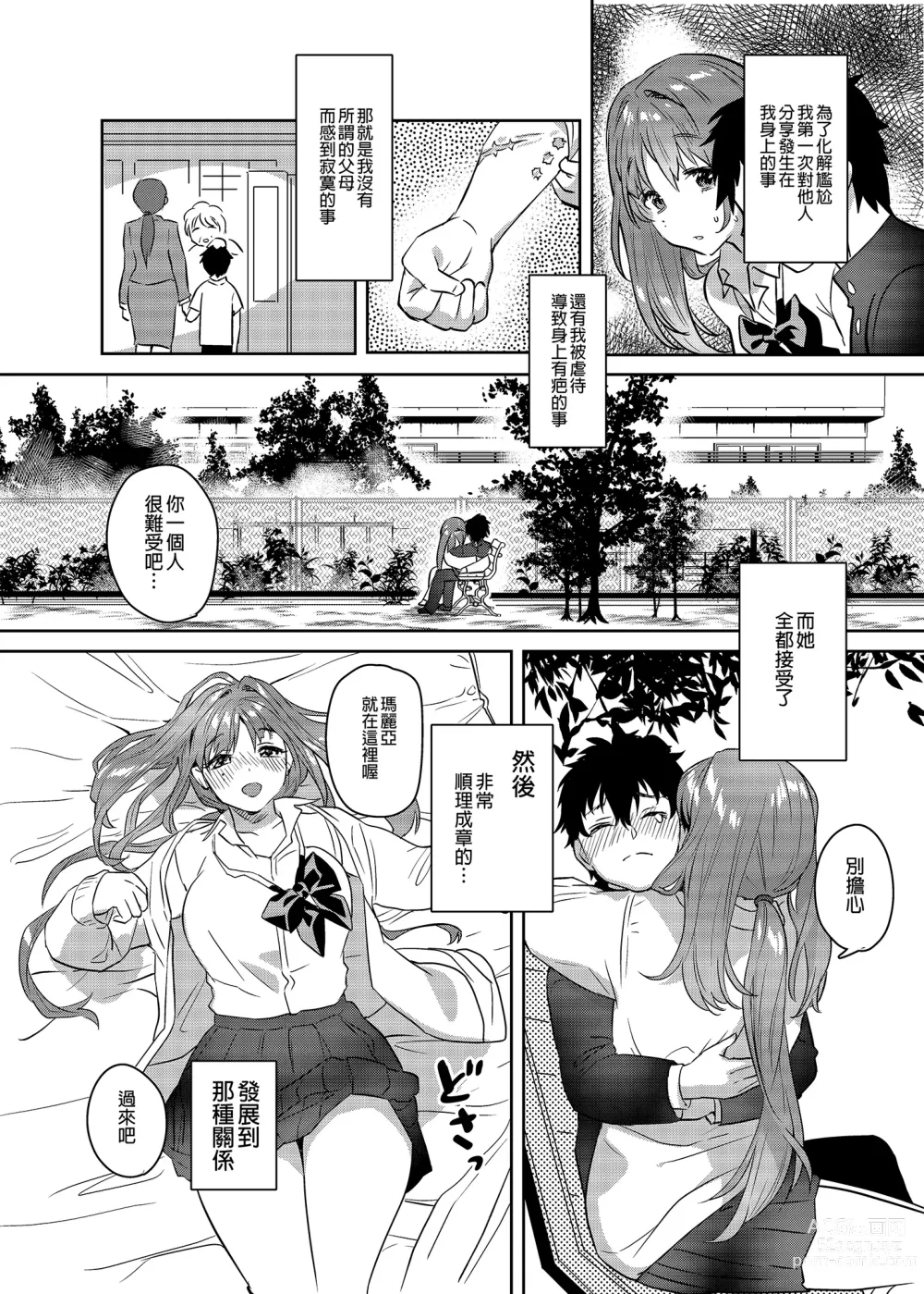 Page 62 of doujinshi お姉ちゃん、君達の事しか愛せない