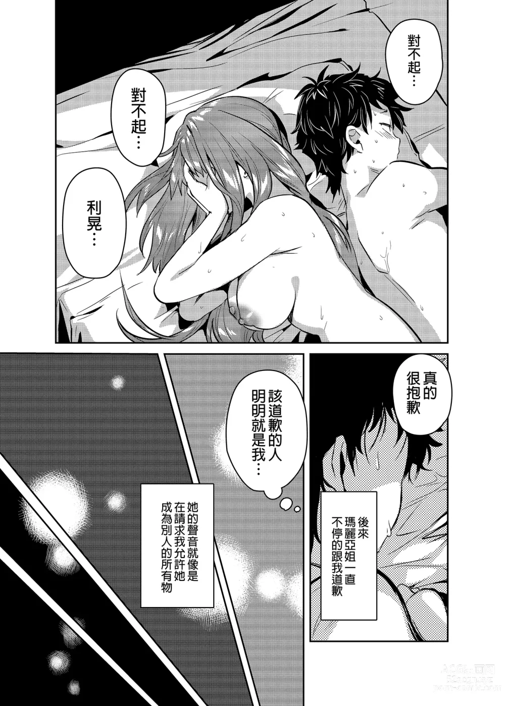 Page 85 of doujinshi お姉ちゃん、君達の事しか愛せない