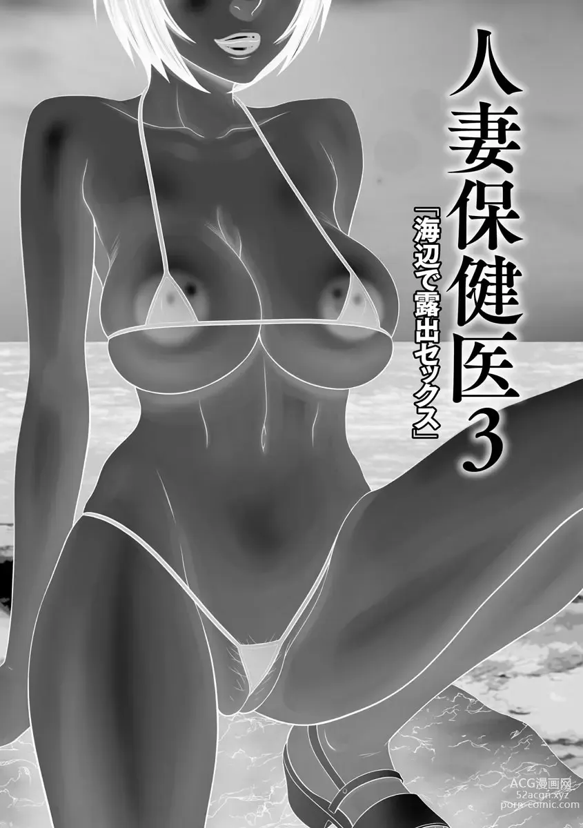 Page 37 of manga Hitozuma Hokeni Musuko no Manabiya de Furin Sex