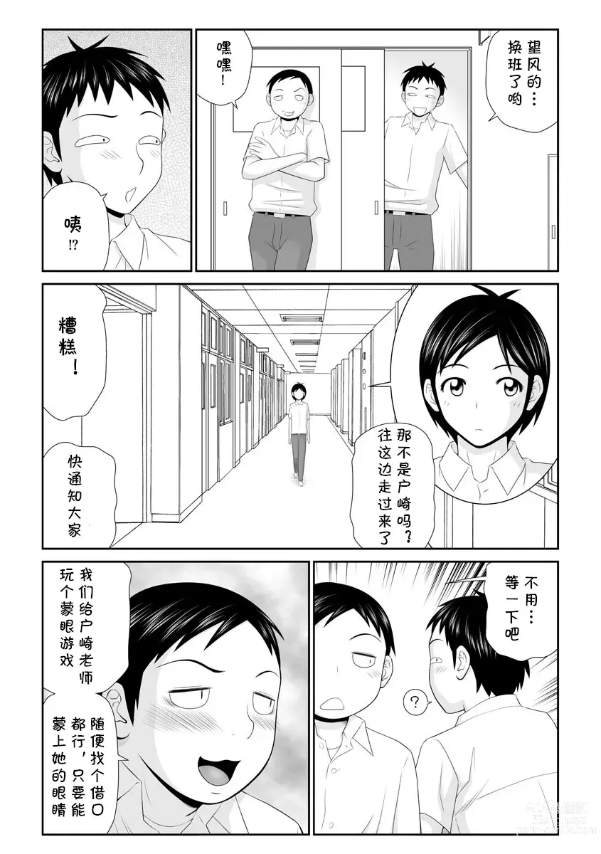 Page 71 of manga Hitozuma Hokeni Musuko no Manabiya de Furin Sex