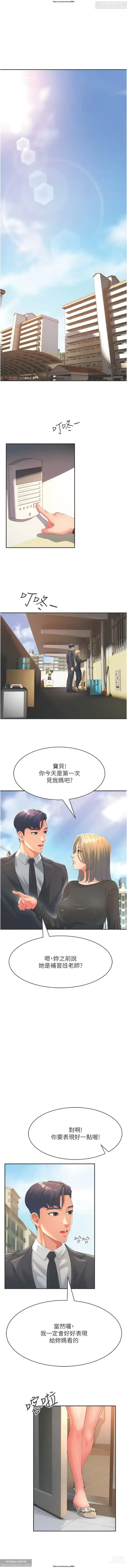 Page 2 of manga 韩漫：炮友变岳母 1-9话