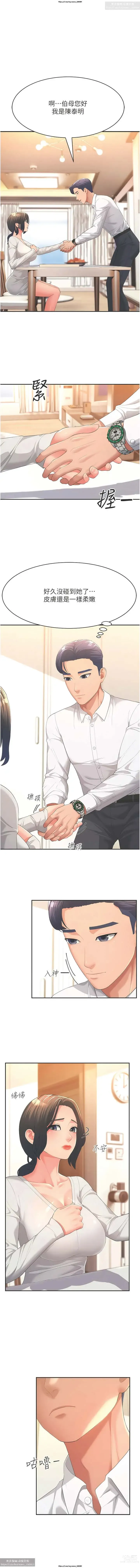 Page 10 of manga 韩漫：炮友变岳母 1-9话