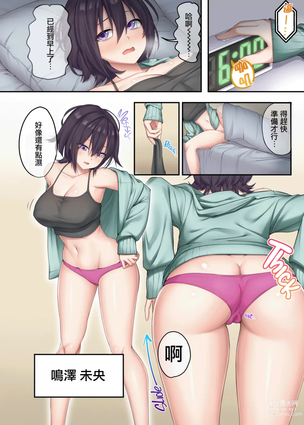 Page 3 of doujinshi 家庭教師として居候したはずが、エロいギャル達とセックスばかりしています。2