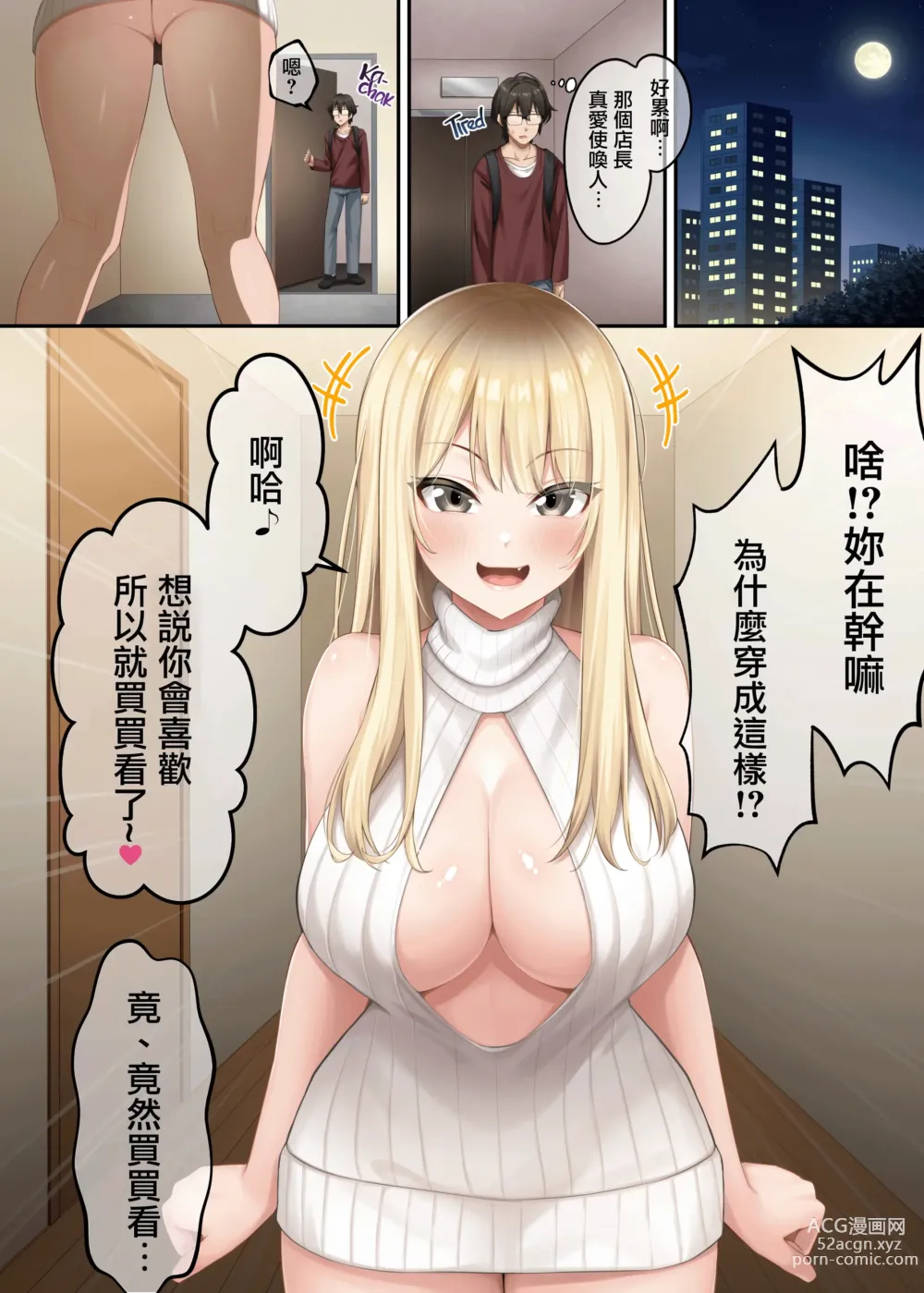 Page 7 of doujinshi 家庭教師として居候したはずが、エロいギャル達とセックスばかりしています。2