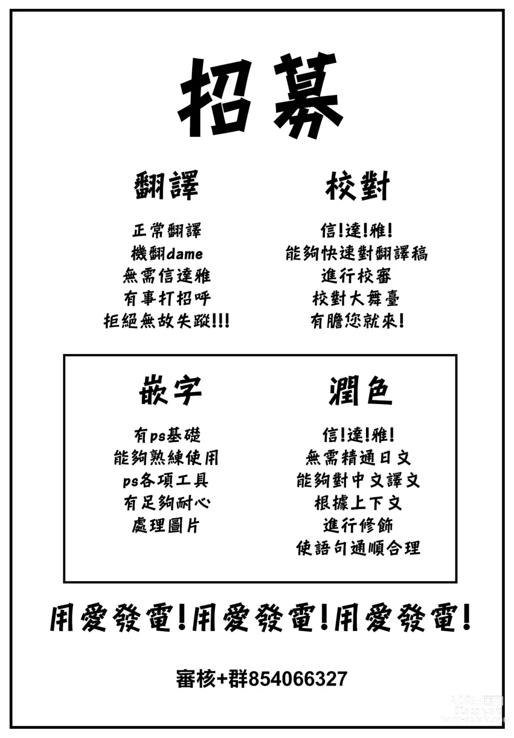 Page 35 of doujinshi 懺悔射精