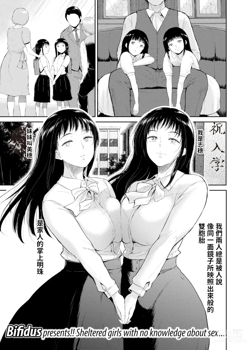 Page 1 of doujinshi カガミウツシ
