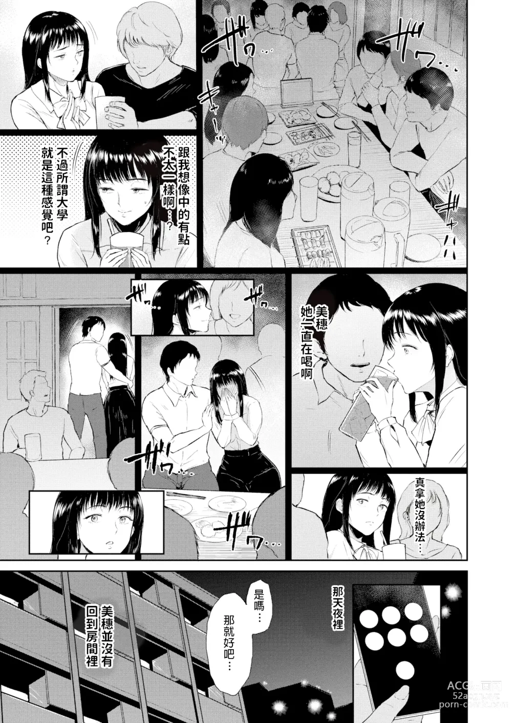 Page 3 of doujinshi カガミウツシ
