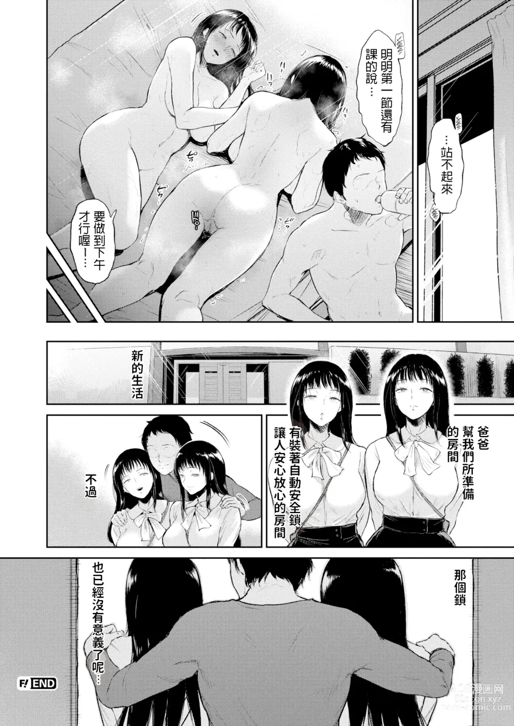 Page 24 of doujinshi カガミウツシ