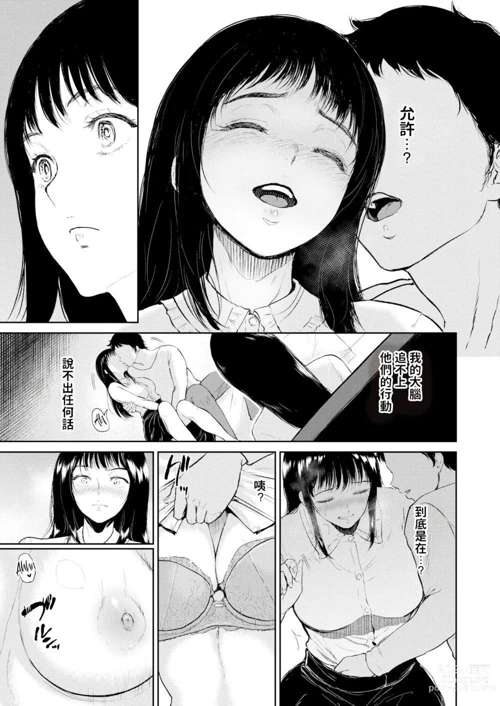 Page 7 of doujinshi カガミウツシ