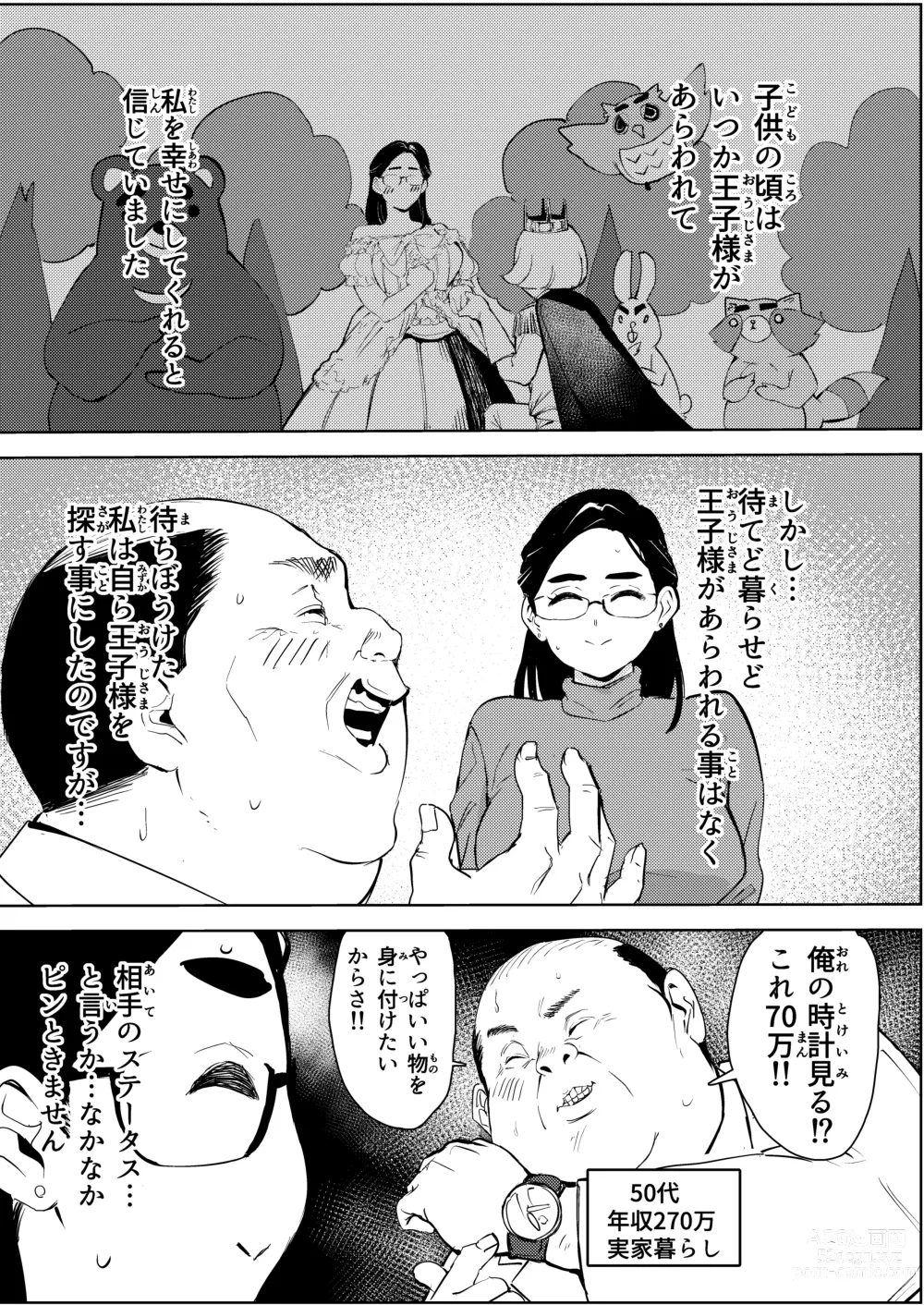 Page 3 of doujinshi 30-Sai hoiku-shi kon katsu pātī de deatta yarimoku ni jinsei dainashi ni sa reru