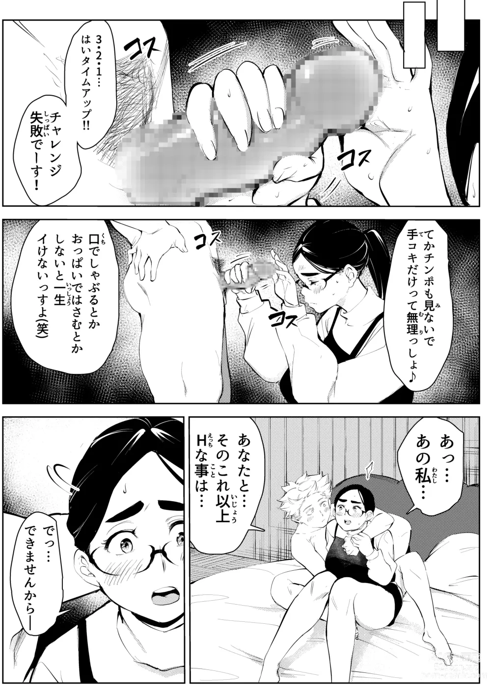 Page 29 of doujinshi 30-Sai hoiku-shi kon katsu pātī de deatta yarimoku ni jinsei dainashi ni sa reru