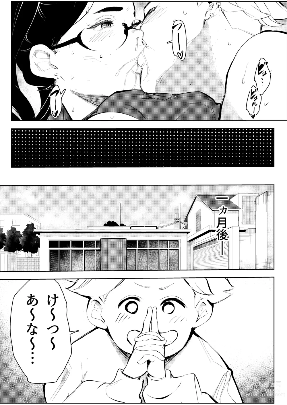 Page 38 of doujinshi 30-Sai hoiku-shi kon katsu pātī de deatta yarimoku ni jinsei dainashi ni sa reru