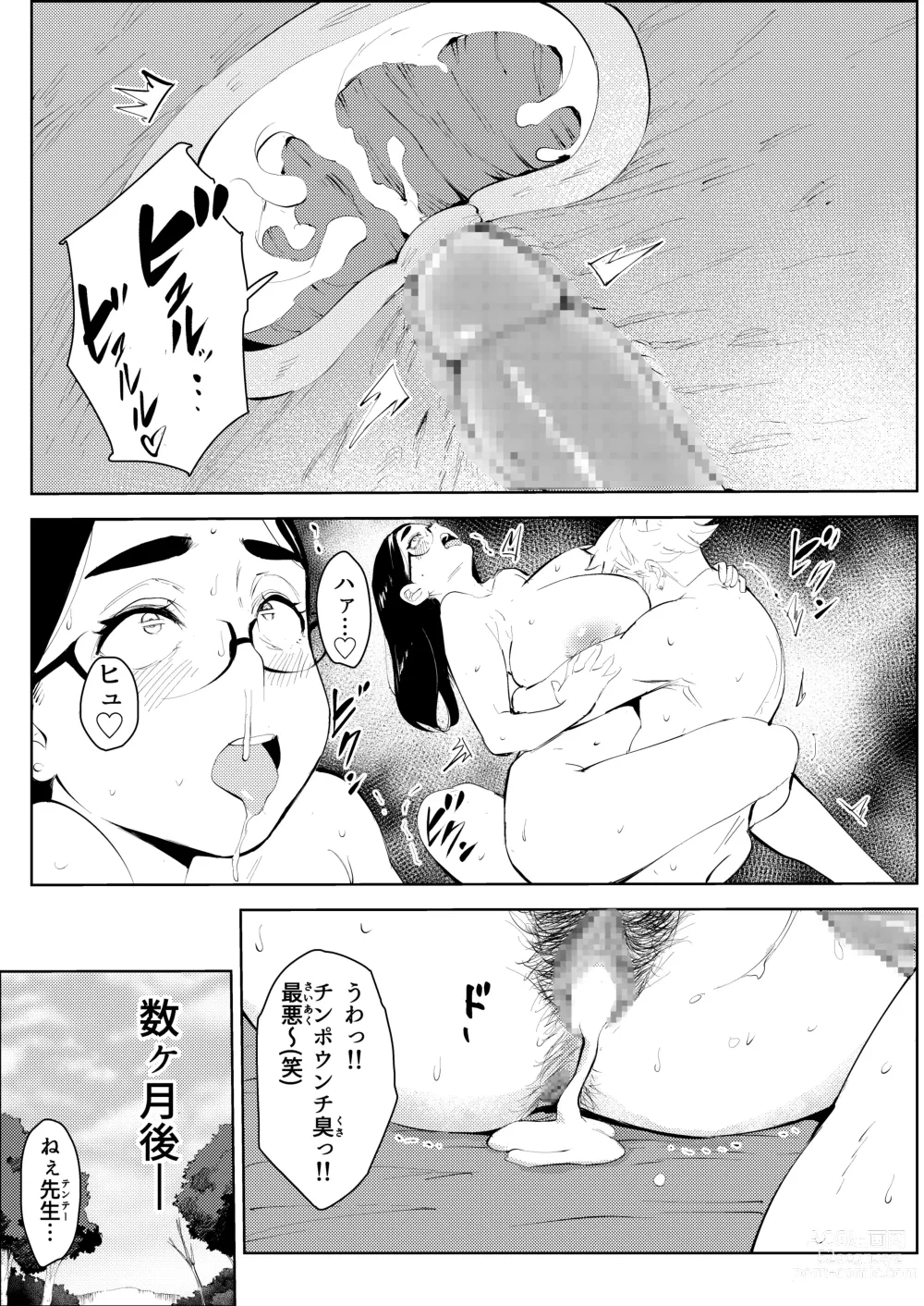 Page 43 of doujinshi 30-Sai hoiku-shi kon katsu pātī de deatta yarimoku ni jinsei dainashi ni sa reru