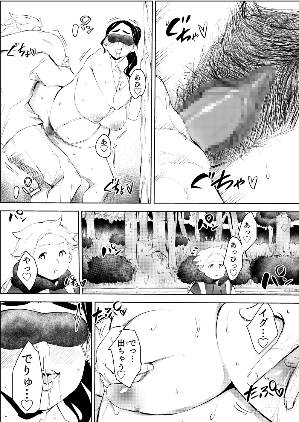 Page 48 of doujinshi 30-Sai hoiku-shi kon katsu pātī de deatta yarimoku ni jinsei dainashi ni sa reru