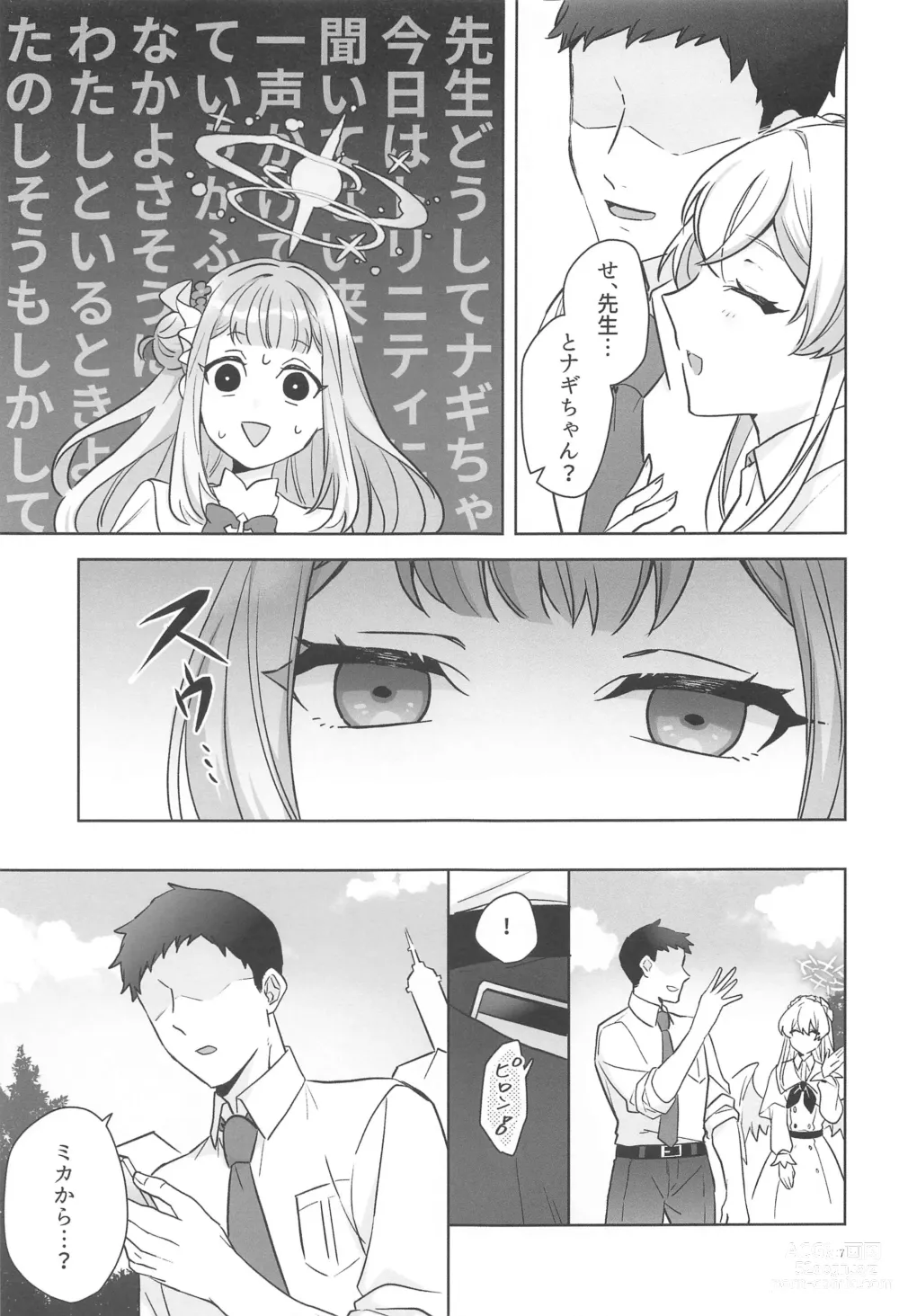 Page 6 of doujinshi Misino Mika  wa Dokusen Shitai
