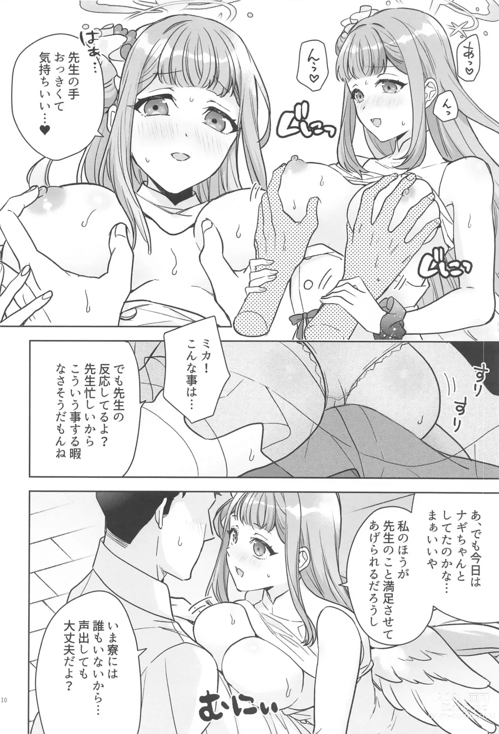 Page 9 of doujinshi Misino Mika  wa Dokusen Shitai