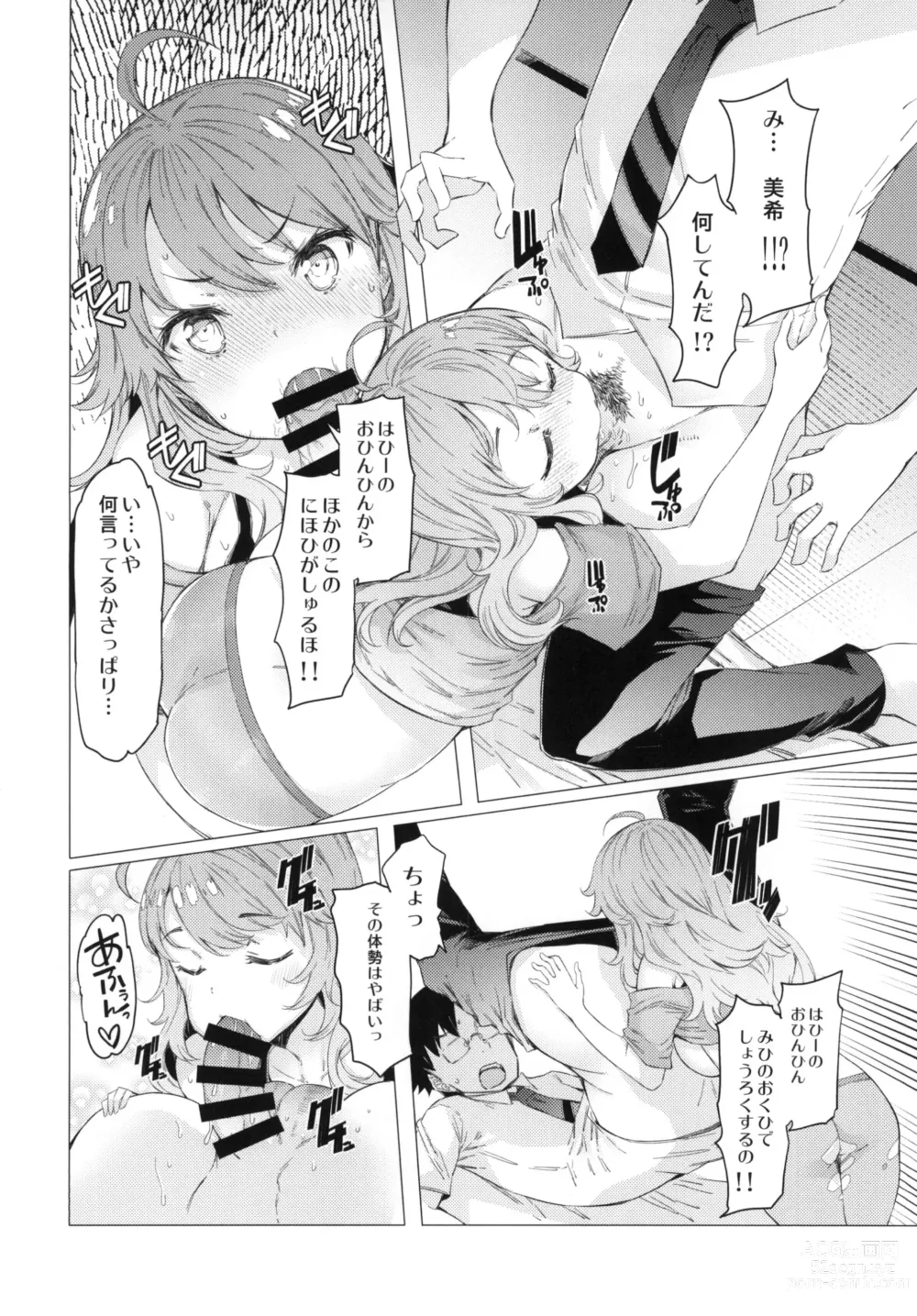 Page 5 of doujinshi HOP vol.2 Miki