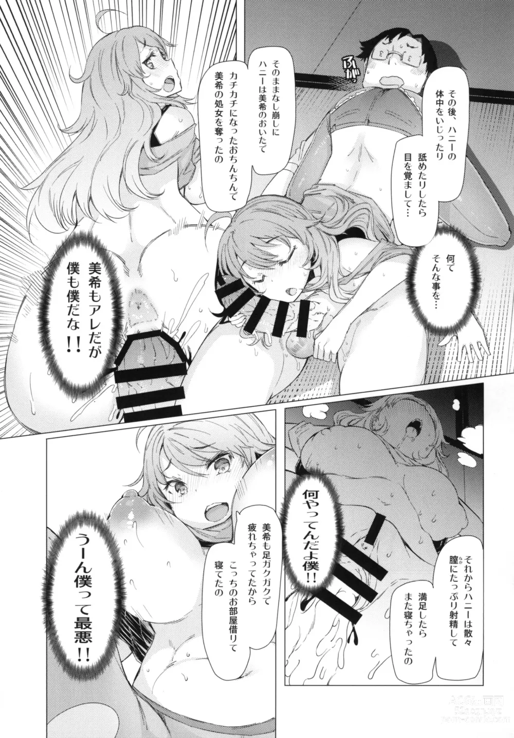 Page 10 of doujinshi HOP vol.2 Miki